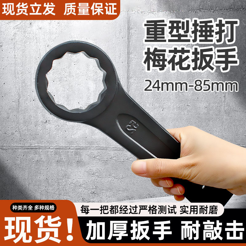 重型敲击梅花扳手单头开口加厚可敲打锤击呆扳手大号叉板子,五金/工具,梅花扳手,淘宝优惠券,粉丝福利购,淘宝优惠卷