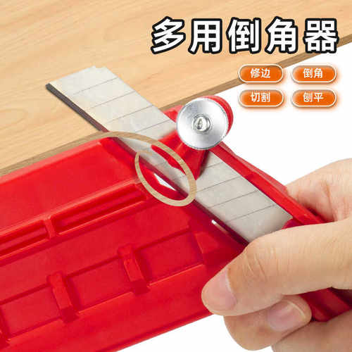 圆弧45度手动修边木工专用倒角器