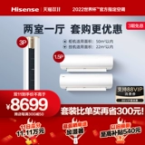 Hisense Condiener Двухно -болтун, одна линейная энергетическая переменная плохая вариант пакета