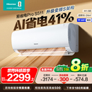 海信空调大1.5匹1匹易省电家用挂机一级以旧换新补贴官方旗舰店