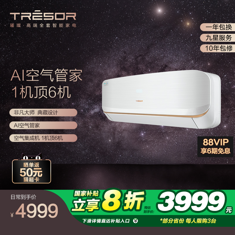 海信1.5匹璀璨新风空调增氧新一级家用挂式挂机KFR-35GW/C320V-X1