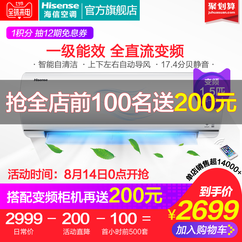 Hisense/º£ÐÅ KFR-33GW/EF27A1(1P58) 1.5Æ¥Ò»¼¶ÄÜЧ±äƵ¿Õµ÷¹Ò»ú