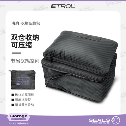 衣物收纳袋双层压缩旅行便携