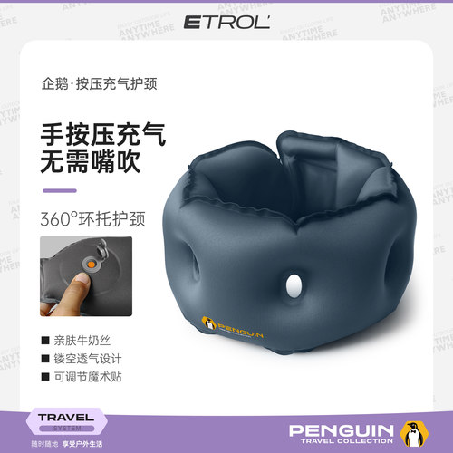 ETROL旅行充气u型枕便携护颈高铁飞机脖枕靠枕护颈枕睡觉神器头枕