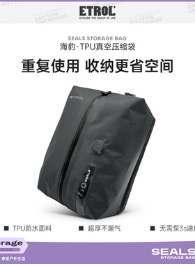 ETROL真空压缩袋旅行收纳防潮防水行李箱出差家用衣物衣服收纳袋