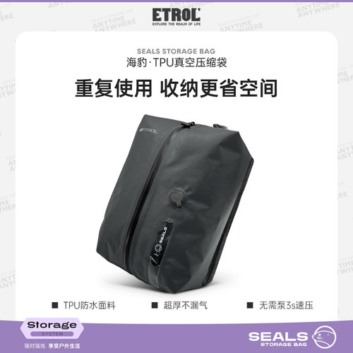 真空压缩袋旅行收纳包