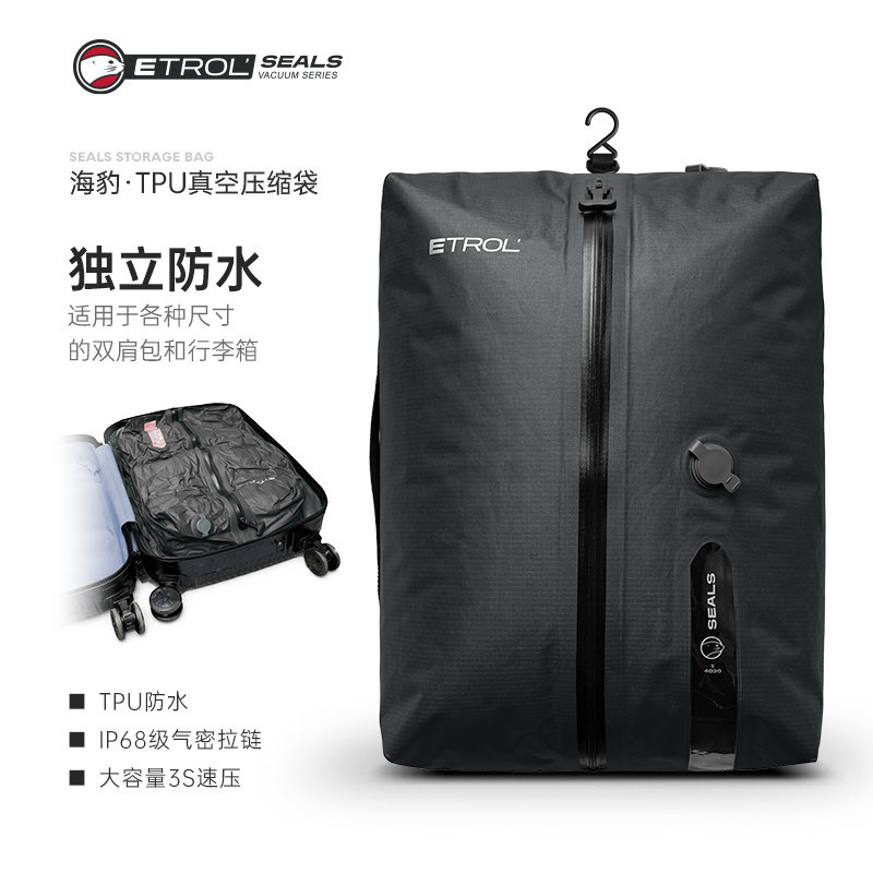 etrol真空压缩袋旅行收纳包防潮防水行李箱出差旅游便携衣物收纳,收纳整理,衣物压缩袋,淘宝优惠券,粉丝福利购,淘宝优惠卷