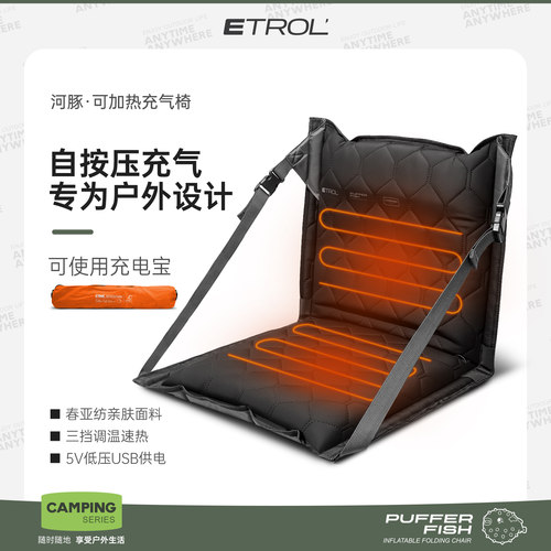 USB加热坐垫便携折叠防潮垫
