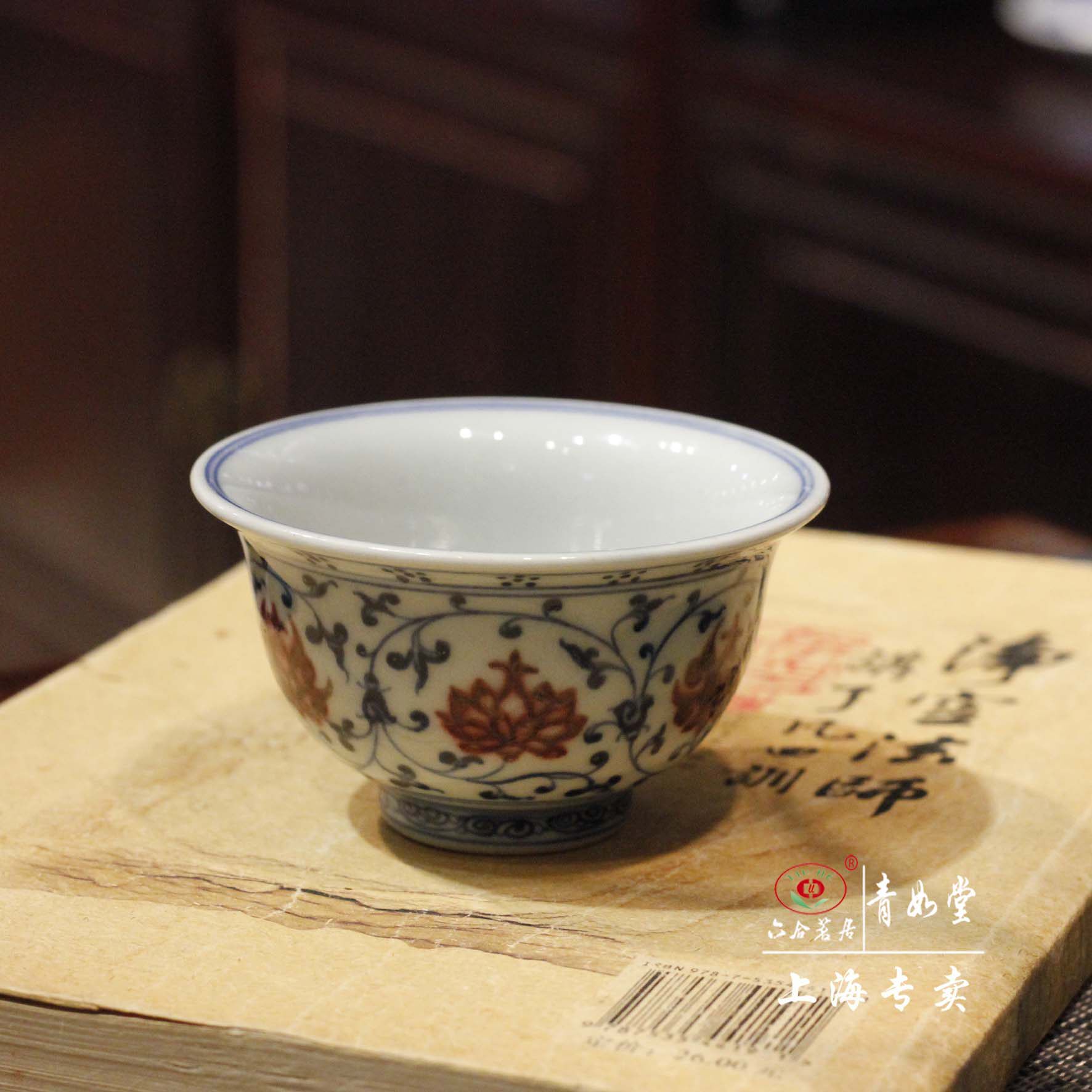 【青如堂】精品青花釉里红双狮戏球压手杯 六合茗居