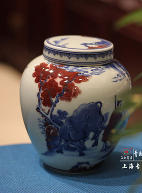 【青如堂】“问牛图”全手工青花釉里红人物双盖茶叶罐 六合茗居