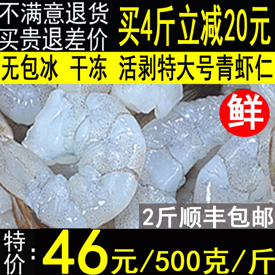 0青虾仁水晶鲜活宝宝辅食批发