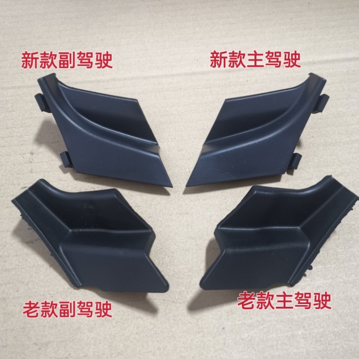 适用奇瑞新能源小蚂蚁EQ1前风挡下装饰板两侧堵盖集雨板风窗端头