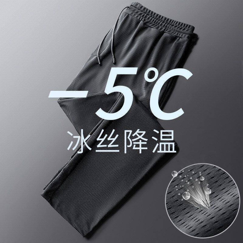冰丝弹力网眼休闲裤透气男速干裤空调运动裤薄款宽松夏季裤子大码
