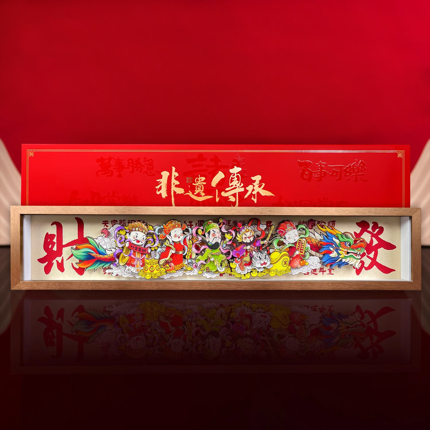 客餐厅装饰画挂摆件玄关沙发电视背景墙桌面柜3D立体财神一条龙