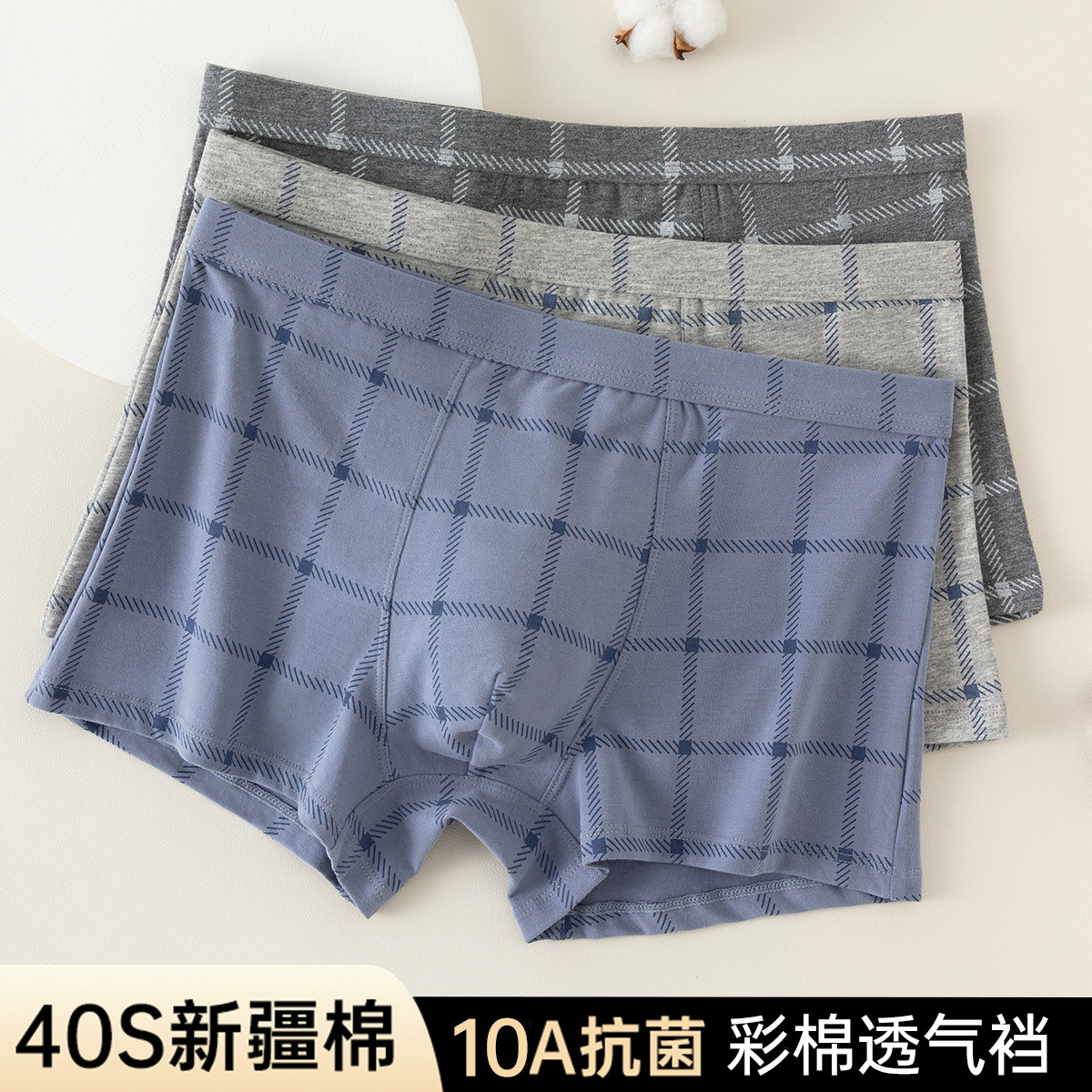 顶瓜瓜爸爸内裤男顶呱呱抗菌纯棉档男士平角裤印花短裤大码四角裤,女士内衣/男士内衣/家居服,男三角内裤,淘宝优惠券,粉丝福利购,淘宝优惠卷