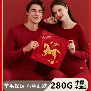 280G中厚顶瓜瓜本命年红色好运保暖内衣男女羊绒蚕丝润肤秋衣秋裤