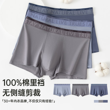 7A抑菌顶瓜瓜内裤男士纯棉档抗菌中腰平角裤青少年运动四角短裤头