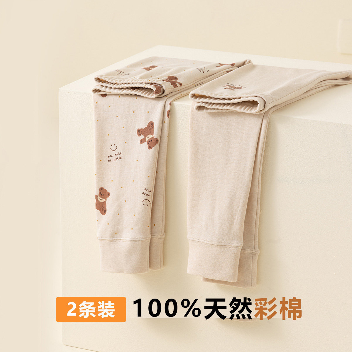 2条顶瓜瓜100%彩棉纯棉秋裤男女儿童中大童保暖裤顶呱呱打底单裤,童装/婴儿装/亲子装,保暖裤,淘宝优惠券,粉丝福利购,淘宝优惠卷