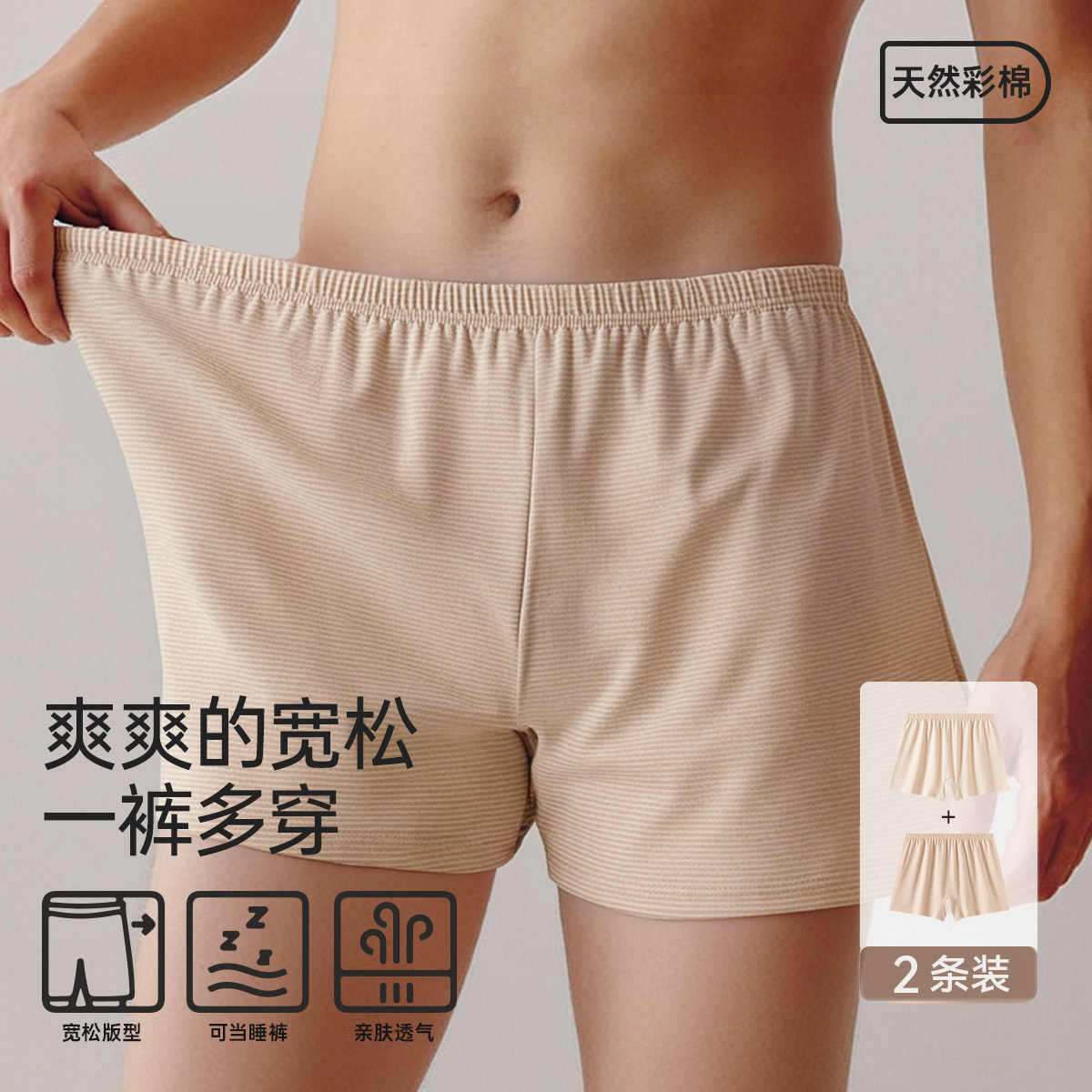 顶瓜瓜彩棉男士爸爸内裤宽松加肥加大中老年人阿罗裤高腰平角底裤,女士内衣/男士内衣/家居服,男阿罗裤,淘宝优惠券,粉丝福利购,淘宝优惠卷