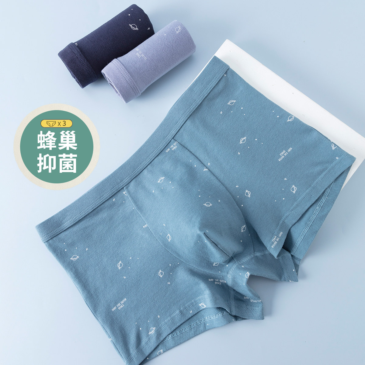 3条顶呱呱男性内裤纯棉100平角四角裤蜂巢抗菌大码印花裤头裤衩