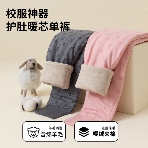 顶瓜瓜暖绒夹棉650G加厚保暖裤男女儿童羊毛秋裤高腰护肚校服神器
