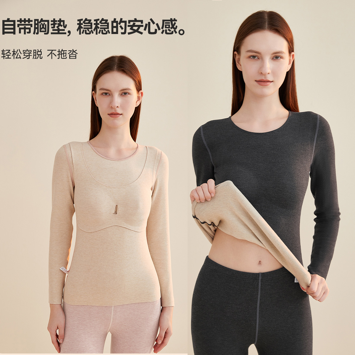 带胸垫保暖内衣羊绒蚕丝280G中厚