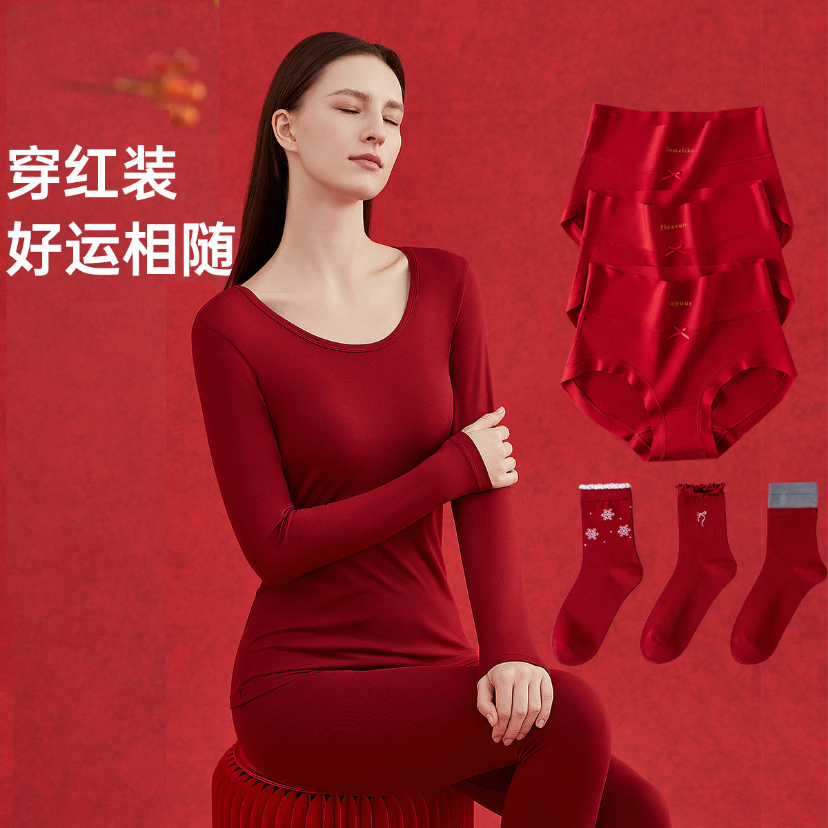 顶瓜瓜本命年红色保暖内衣套装女秋衣秋裤故宫红内裤袜子结婚内衣