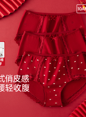 顶呱呱本命年故宫红色好运内裤女高腰结婚内衣纯棉档顶瓜瓜底裤