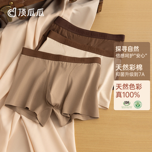 3条顶呱呱官方旗舰店男士内裤纯棉中腰平角U凸四角裤棉质大码裤衩