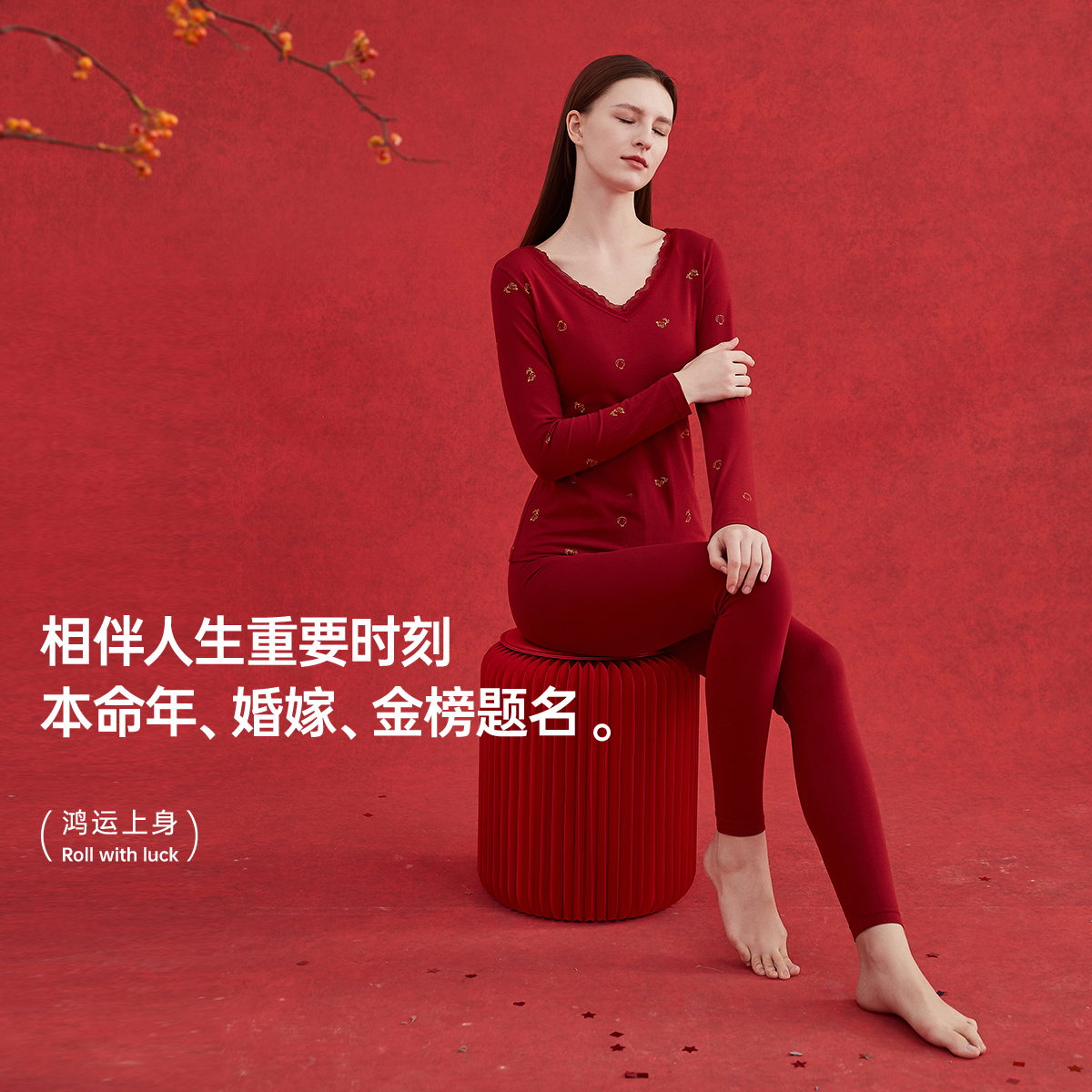 顶瓜瓜秋衣秋裤女本命年红色结婚保暖内衣套装性感V领棉氨棉毛衫