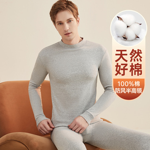顶呱呱保暖内衣套装男士罗文口秋衣秋裤纯棉半高领秋冬打底中厚棉