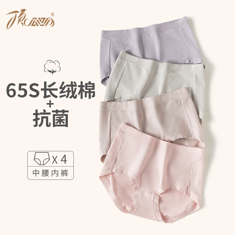4条装顶瓜瓜棉质女内裤