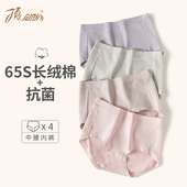 4条顶呱呱内裤 女纯棉裆抗菌棉质面料中高腰收腹青年短裤 衩顶瓜瓜
