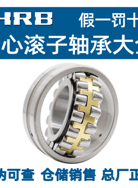 HRB哈尔滨双列调心滚子轴承23932 23934 23936 23938 23940CA/W33