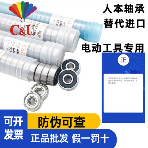 人本轴承型号大全电动工具3万+转