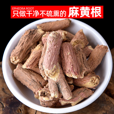 麻黄根浮小麦中药材包邮