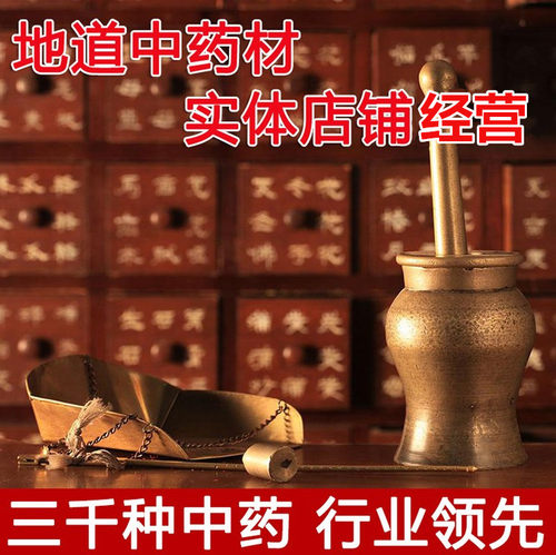 中药材批发当归实体店大全打粉