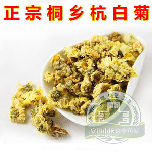 花草茶杭白菊 桐乡特级杭白菊 菊花茶杭白菊花草茶茶叶菊花茶组合