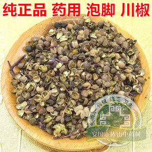 中药材川椒 花椒 调料四川川椒 泡脚足浴 500克包邮另售茴香