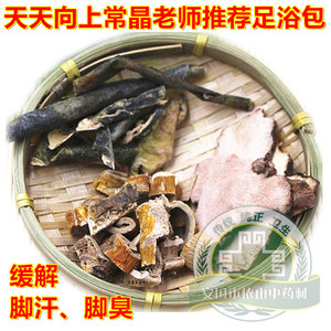 中药材足浴包泡脚药包常晶老师推荐土茯苓冬瓜皮桑白皮缓解脚.气