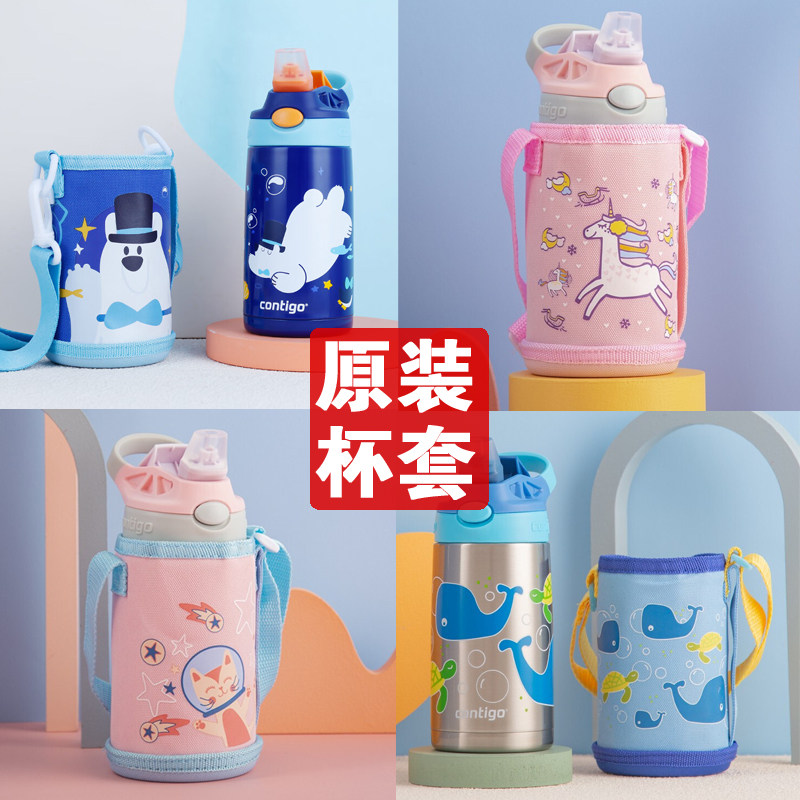 通用康迪克儿童可挎可背卡通杯套图片
