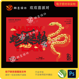 旦年会商场银行蛇来运转铜钱串串互动游戏美陈设计素材 2025蛇年元