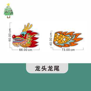 龙头龙尾小学教室墙面班级文化布置传统节日幼儿园环创定制