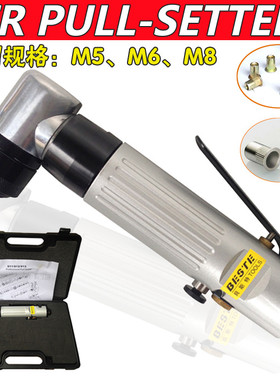 台湾原装贝斯特LG-912 直角气动拉帽枪 90°弯头铆螺母枪M5 M6 M8