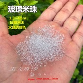 水晶小圆珠婚纱礼服发簪头饰工艺手链DIY配件1.5 包邮 4mm透明米珠