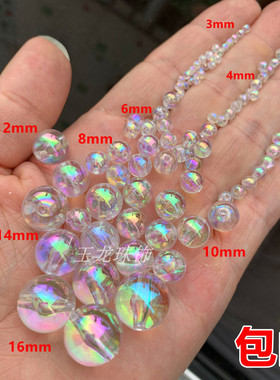 包邮3-16mmDIY手工艺编织透明彩白珠 人鱼妆头饰发簪串珠包包配件