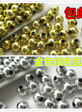 舞蹈服发饰珠花材料配件电镀金色银色珠子论斤批 diy手工材料包邮