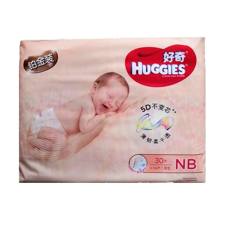 好奇铂金装5D不变芯纸尿裤NB30片新生儿尿不湿 比NB84NB66+10便宜|ruв категории подгузник/шампунь/вскармливать/тележка кроватью, подгузник/Лала брюки/подгузник - от Buy2taobao.com для оказания профессиональной услуги покупки агента Taobao