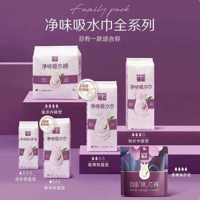 蓓姿呵护巾吸水换芯裤160/190mm240/320孕产妇成人漏尿护垫卫生巾