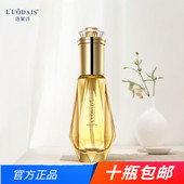 洛黛诗钻石香水护发精油改善头发防干枯毛躁烫染受损免洗护发素